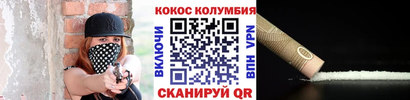 Cocaine Колумбийский Кировград