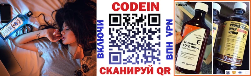 Codein напиток Lean (лин)  цены   мега tor  Кировград 