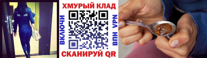 Героин герыч Кировград