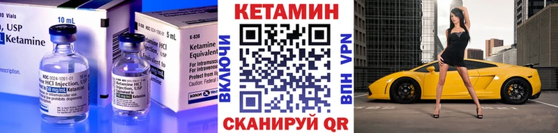 КЕТАМИН ketamine  сайты даркнета Telegram  Кировград 